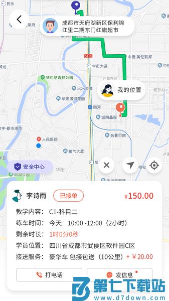 易练教练平台(易练练车教练版)v2.5.3 3
