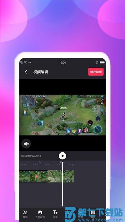视频合并剪辑精灵app v2.2.5 安卓版 1