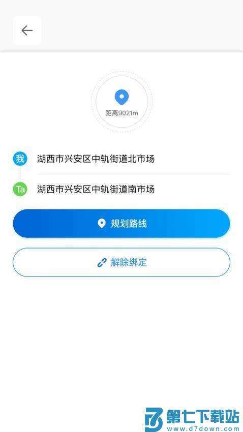 云游定位官方版v1.21.01052618 3