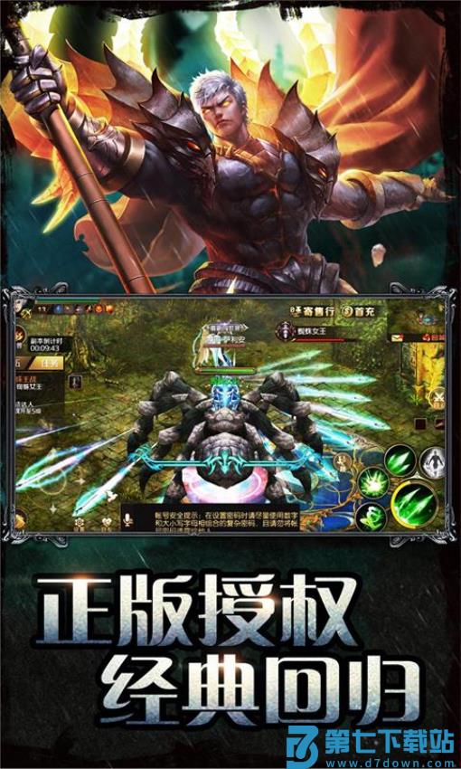 魔域手游最新版本v10.67.0 2