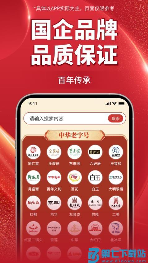 京企直卖免费版v1.0.17 1
