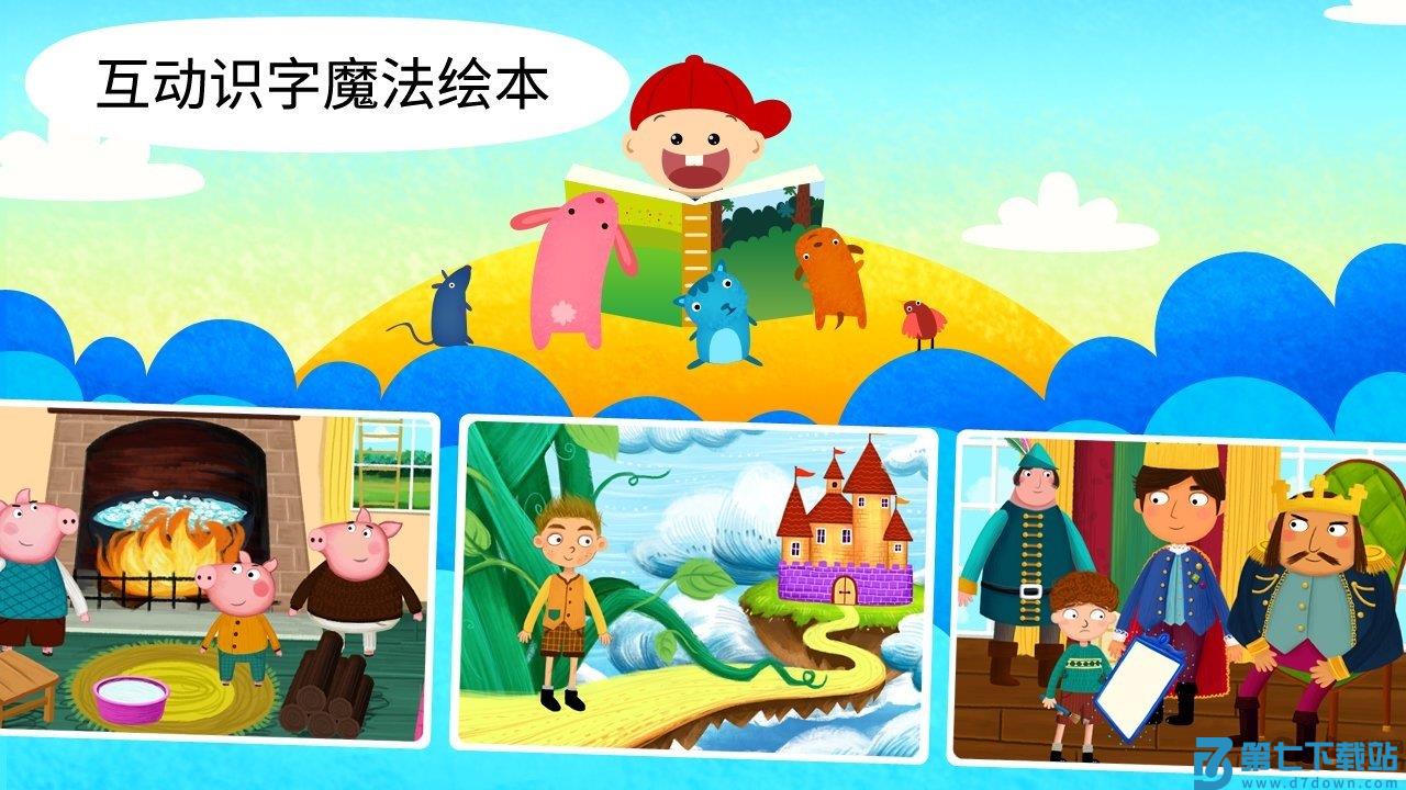 阳阳魔法学院免费版 v2.8.2.370 安卓最新版 1