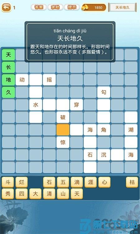 成语猜猜猜最新版 v8.8.6 安卓手机版 2