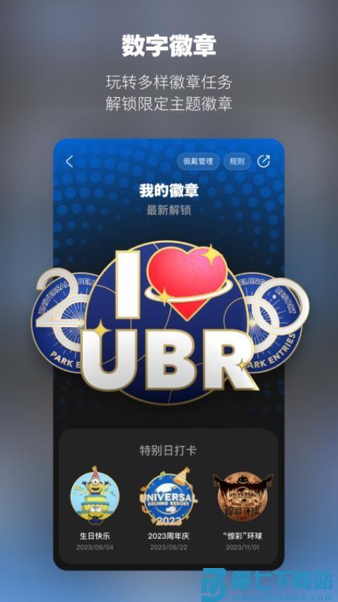 北京环球度假区最新版v4.5.8 3