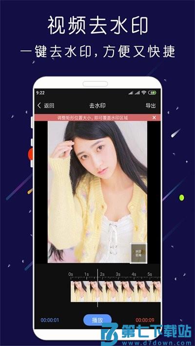 剪印视频剪辑器app v25.05.27 安卓版 3