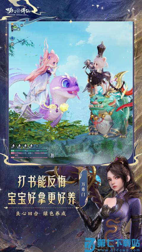 梦幻新诛仙手游最新版本v1.222.1007 4
