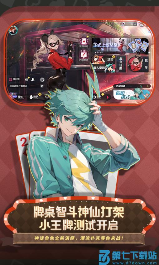非人学园手游v4.3.100 1