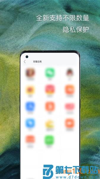 悟空分身app官方版v12.1.2 2