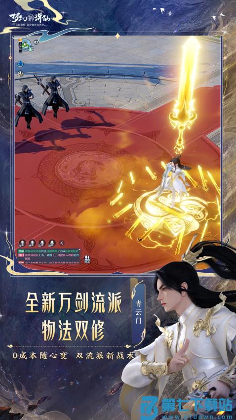 梦幻新诛仙手游最新版本