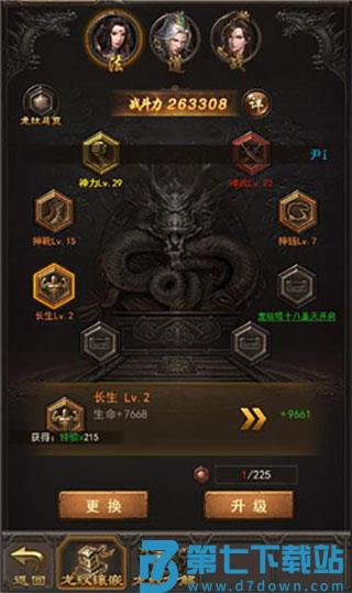 王者传奇正版手游