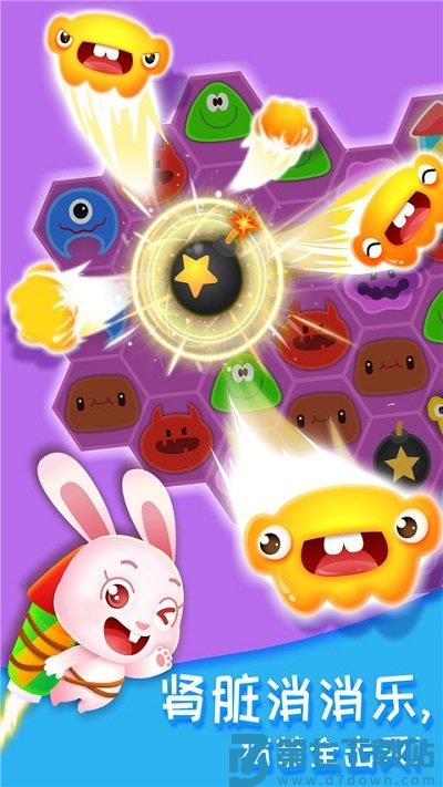 奇妙的身体冒险中文版小游戏 v9.87.00.00 安卓最新版 1