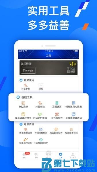 智谱软件v1.6.9 1