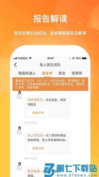 肾上线最新版