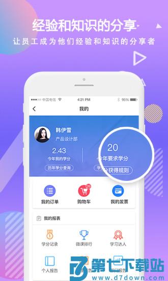 国泰君安移动学习app v5.11 安卓版 0