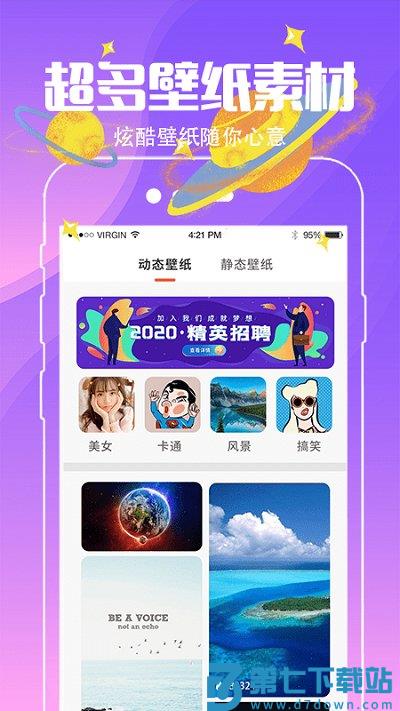 小精灵壁纸软件 v5.6.562 安卓版 0