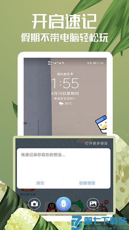 随记备忘录app v4.9.1 安卓版 0