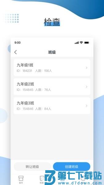 XIYOU英语教师端appv3.1.9 2
