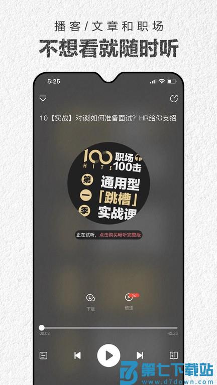 第一财经杂志电子版