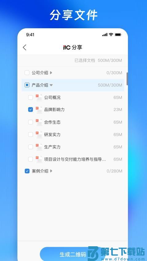 营销乾坤袋最新版v3.0.2 1