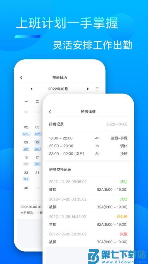 众信佳app最新版本v1.4.4 5