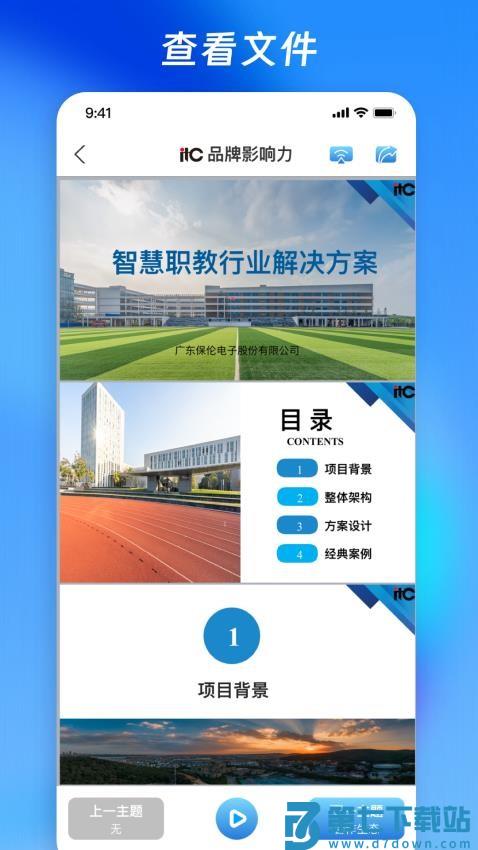 营销乾坤袋最新版v3.0.2 4