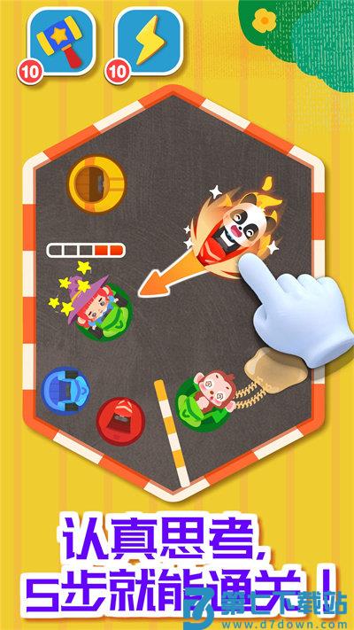 奇妙碰碰车宝宝巴士游戏 v9.87.00.00 安卓官方版 1