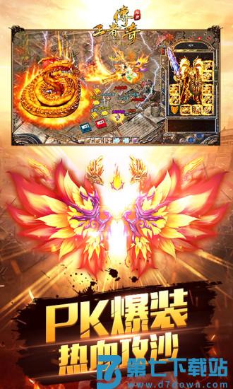 王者传奇正版手游v1.0.11.460 3