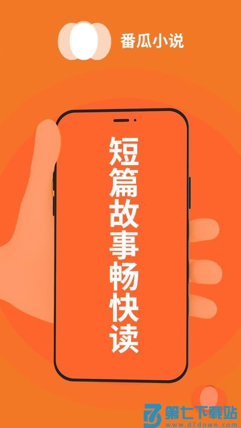 番瓜软件最新版v1.0.9 3