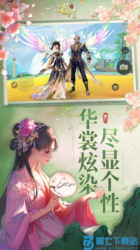 蜀门手游最新版本v2.68 2