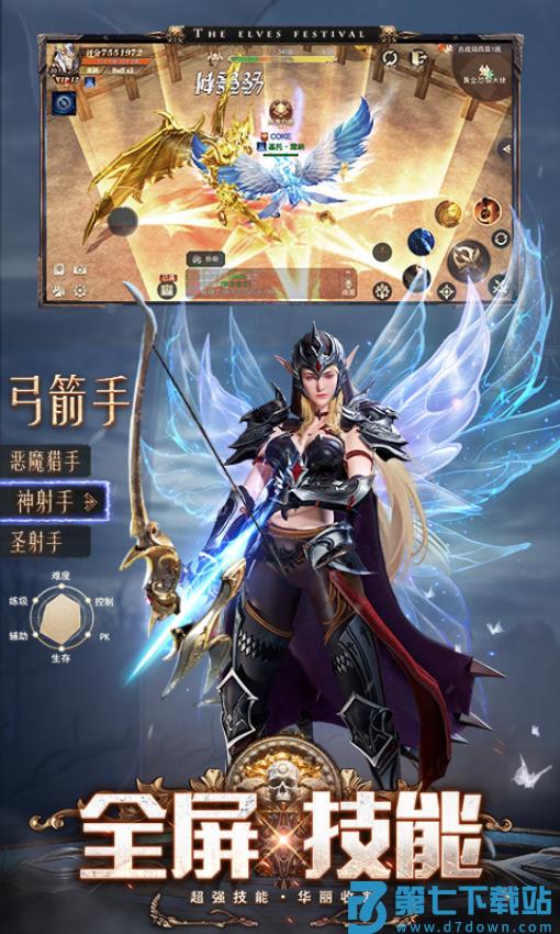 精灵盛典黎明游戏v1.83.1 3