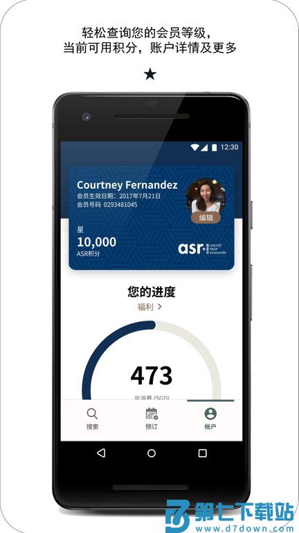 探索雅星会手机版 v7.6.3 安卓版 2