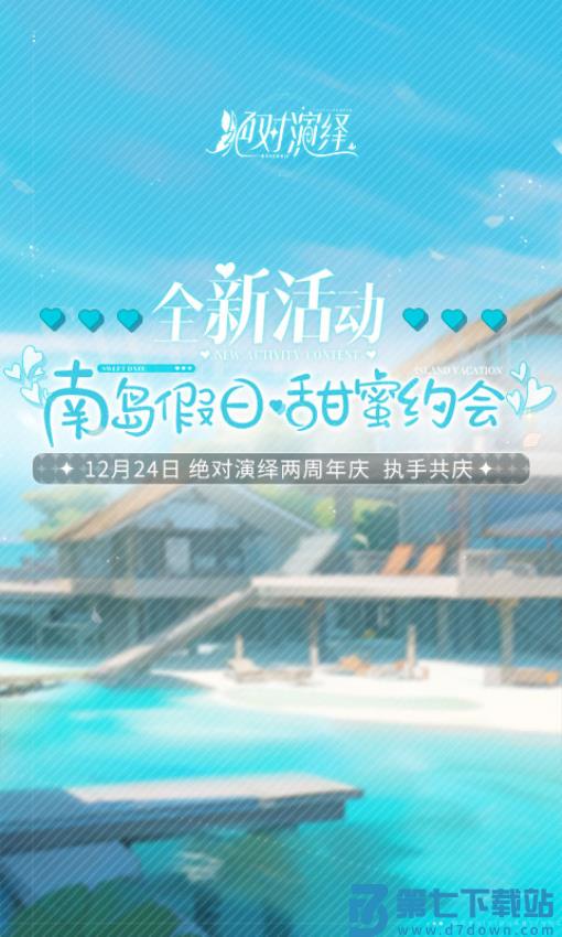 绝对演绎游戏v1.23 2