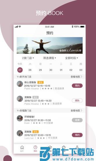 yplus瑜伽app v3.1.2 安卓版 1