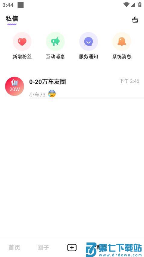 一堆小车官网版v1.3.7 1