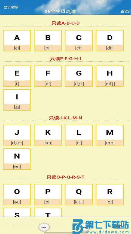 pep三年级英语上册手机版 v5.1.19 安卓版 3