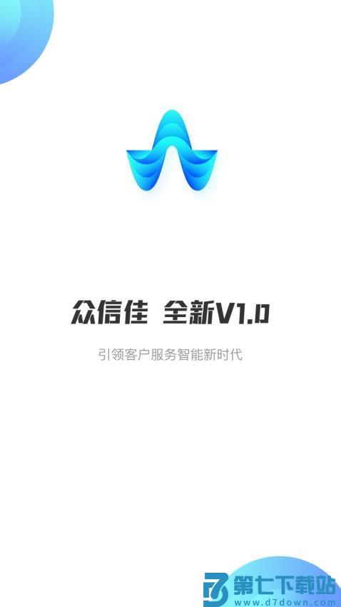 众信佳app最新版本v1.4.4 1
