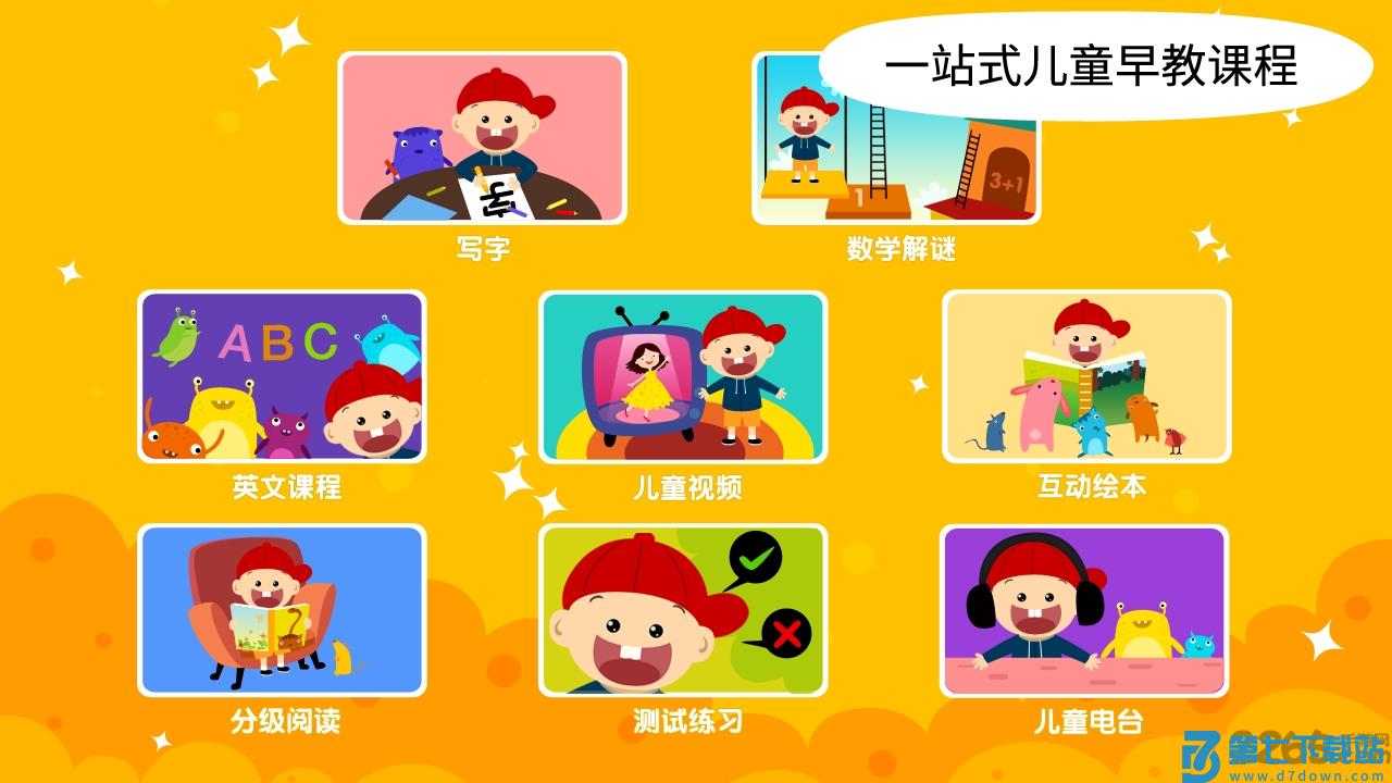 阳阳魔法学院免费版 v2.8.2.370 安卓最新版 4