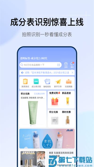 透明标签最新版 v1.30.0 安卓免费版 0