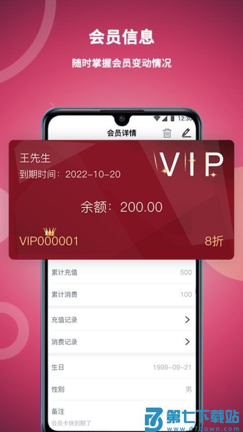 美发社老板端手机版v1.0.46 4