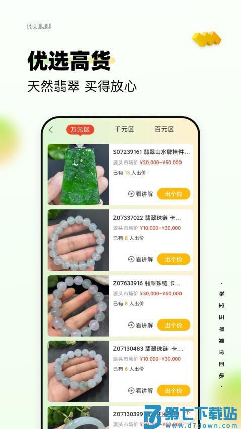 回流官网版v7.42.0 3