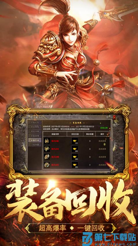 热血合击手机版v2.6.101 4