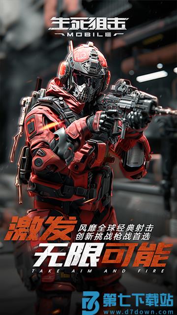 生死狙击手游v8.14 4