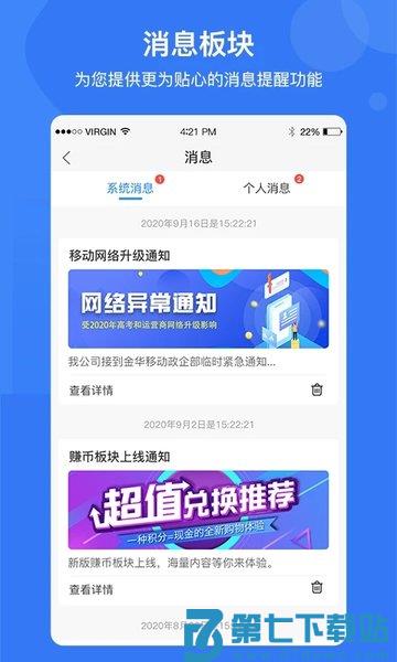 e家安门禁官方版 v4.9.4 安卓最新版 0
