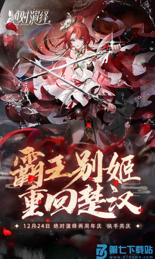 绝对演绎游戏