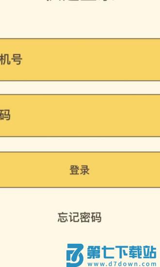 弱视训练app v1.9.2 安卓版 2
