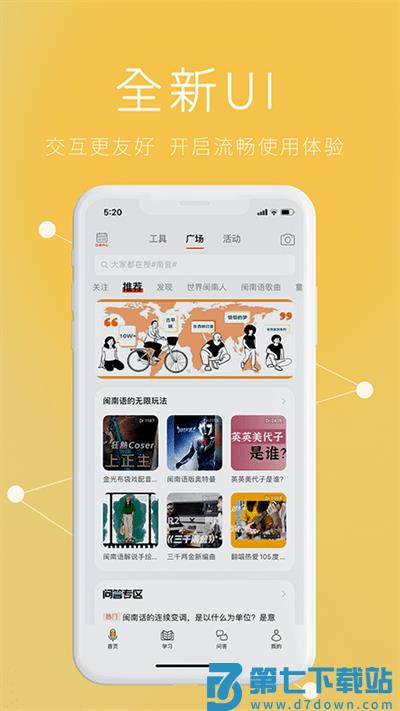 说咱闽南话app v2.2.10 安卓官方版 0