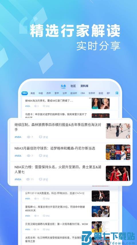 爱看球最新版v2.1.1 4
