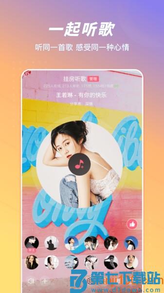 语玩树洞appv2.36.1 1
