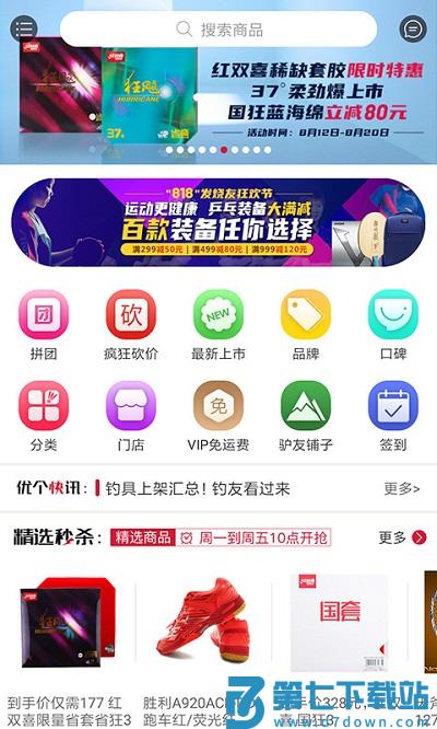 优个运动官方版 v9.0.1 安卓最新版 0