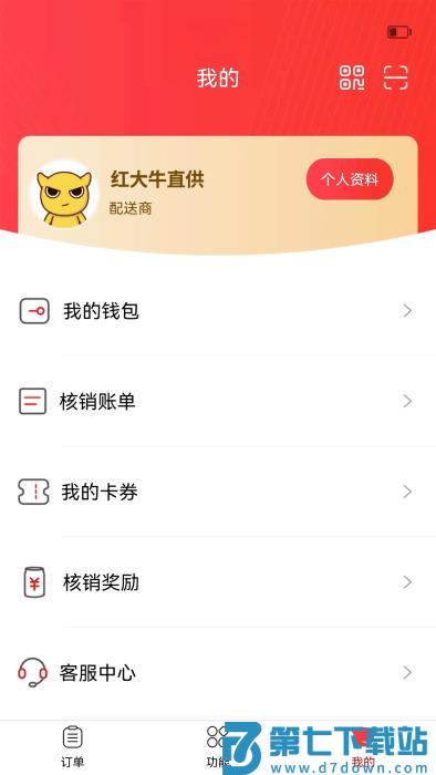 彬纷想你app v3.4.99 安卓版 1